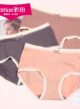彩田中腰平角裤无痕棉感超细冰丝滑纯色包臀透气少女生内裤32116