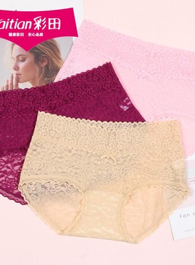 三条包邮彩田蕾丝中腰内裤31066女性感透明网纱速干31067高腰短裤