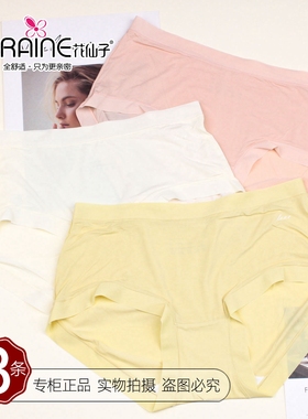 三条价花仙子轻薄柔软透无痕奶丝裤22168超细冰丝透气女内裤22169