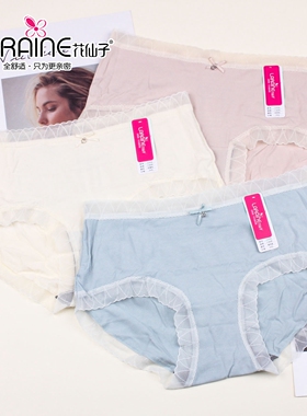 花仙子女士罗纹莫代尔亲肤内裤21958舒适柔软透气蕾丝边短裤21959