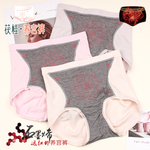 舒适透气中高腰女士内裤 单条盒装 温腹保暖宫裤 茜 9638 茯桂养宫裤
