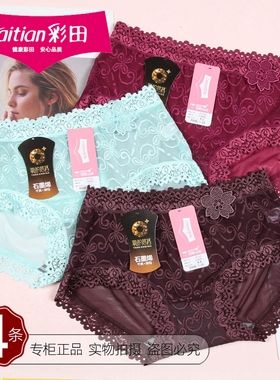 四条价彩田女士通透明无痕内裤30136性感蕾丝网纱平角短裤头30135