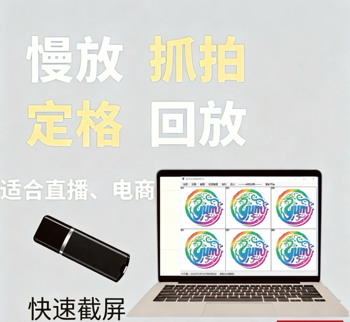 安防快速视频截屏抓拍定格回放慢蜗牛定格车载安防专用