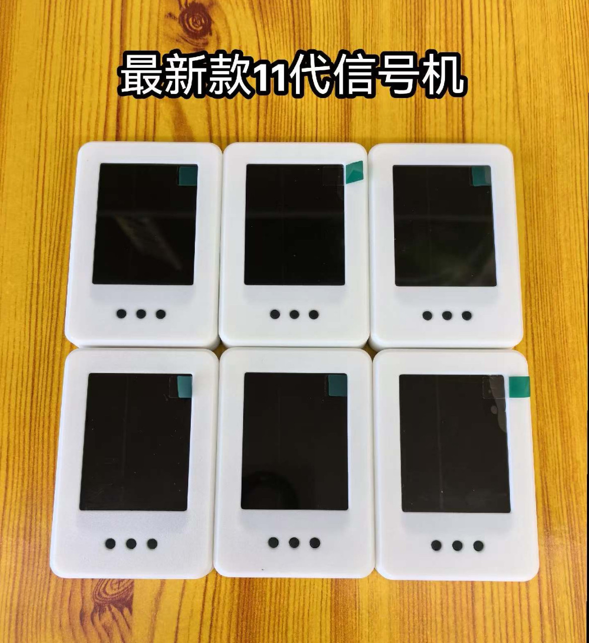 第十一代第九代万能接收器万能振动接收扫描仪