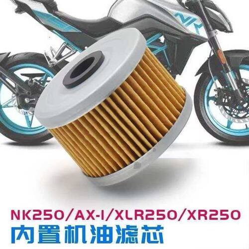 Cfmoto摩托车春风250NK250SR机滤MY22 CF250机油滤芯ClX250机油格
