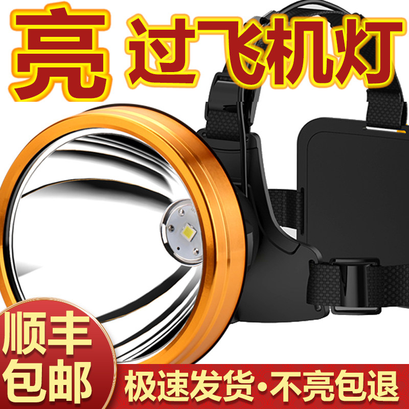 激光炮强光头灯充电超亮远射头戴式灯手电筒大功率锂电池照明矿灯