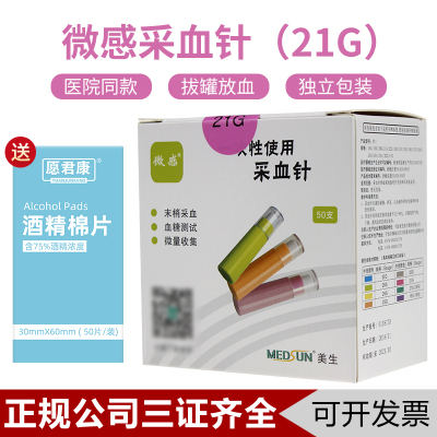 低痛感采血器医用一次性采血针