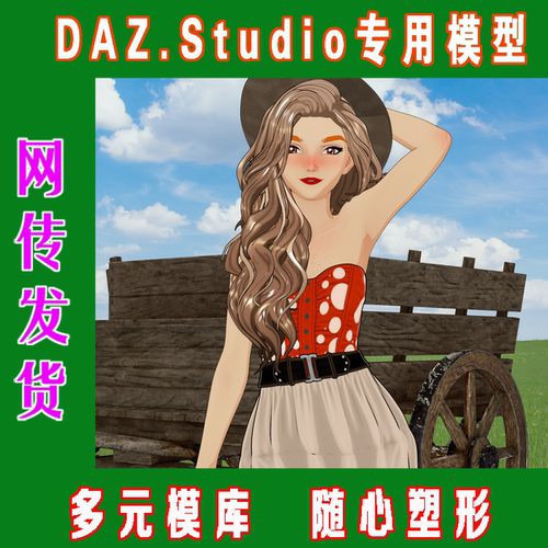 DAZ daz3d模型——Vicky 9 HD Character套装+附加包(3M-306)