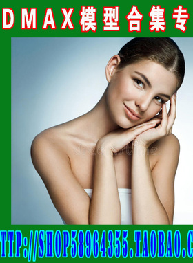 MAX模型——高品质逼真完整全身女性人体3D模型(3M-236)