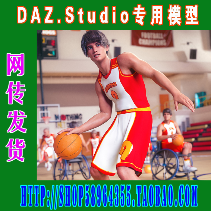 daz3d studio模型Michael 8.1 Varsity Bundle套装(3M-274)