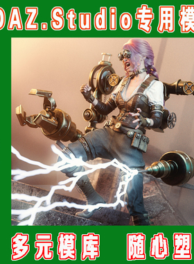 DAZ daz3d模型——Asha 9 HD Character 套装+附加包(3M-309)