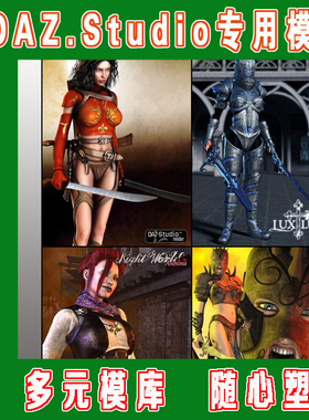 Poser模型——V4 Toughness Bundle II套装(3M-016)