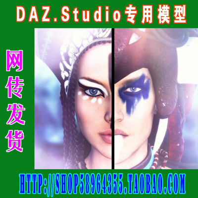 daz3d studio模型G3+G8用 Warrior Make-Up(3M-265)