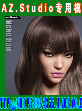 daz3d studio模型Touchable系列发型扩展含基础发型之一(3M-292)