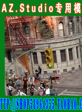 DAZ daz3d模型—Disaster人群动作编辑库(3M-270)