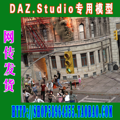 DAZ daz3d模型—Disaster人群动作编辑库(3M-270)