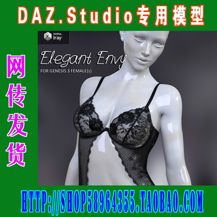daz3d studio模型G3用豪放 大胆 情趣风格服装合集之一(3M-254)