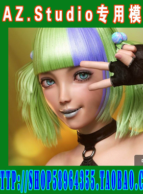 daz3d studio模型少女kanade 8 Starter Bundle基本套装(3M-246)