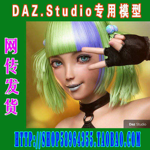 daz3d studio模型少女kanade 8 Starter Bundle基本套装(3M-246)