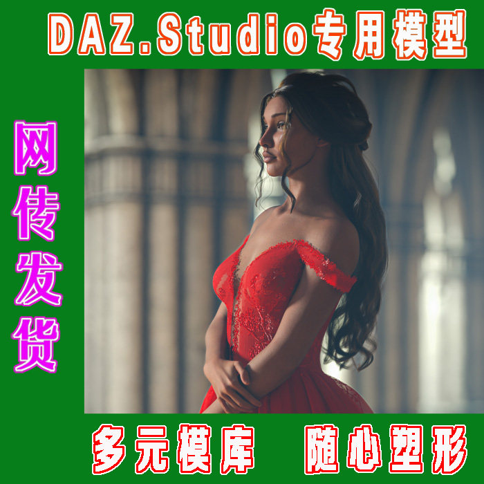 DAZ daz3d模型——Brianna 9 HD Character 套装+附加包(3M-310)