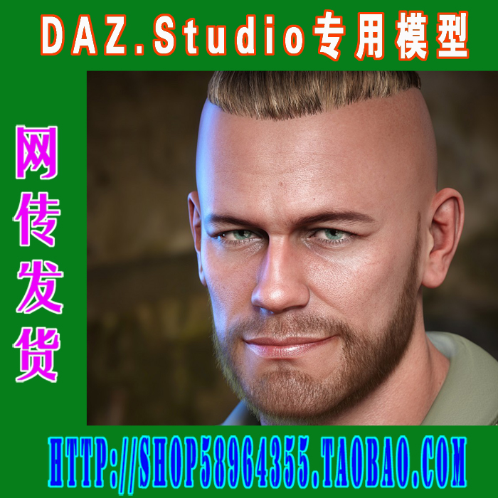 daz3d studio模型Dain 8 Starter Bundle基本套装(3M-257)