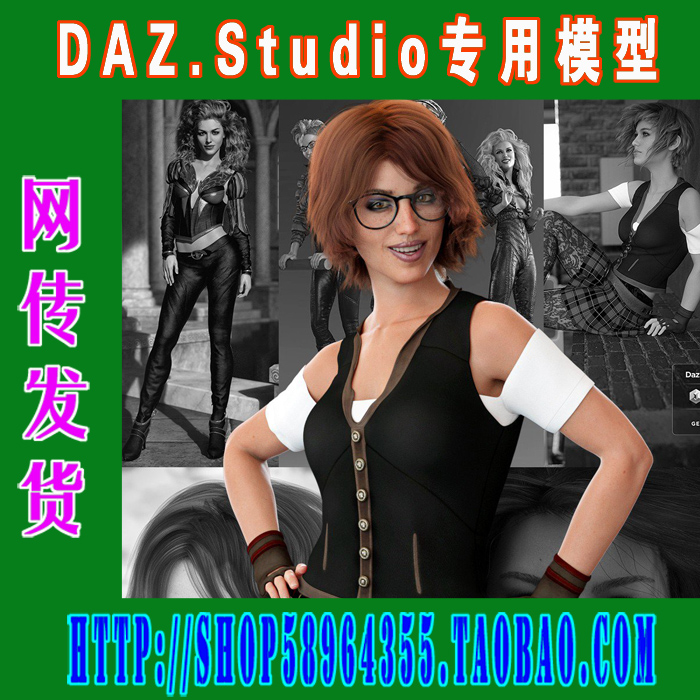 daz3d studio模型Bridget 8 Starter Bundle基本套装(3M-236)