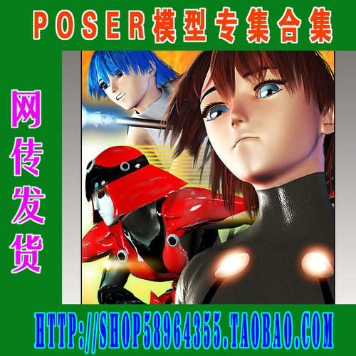Poser模型——Hiro 3.0 Mega Bundle套装(3M-010)