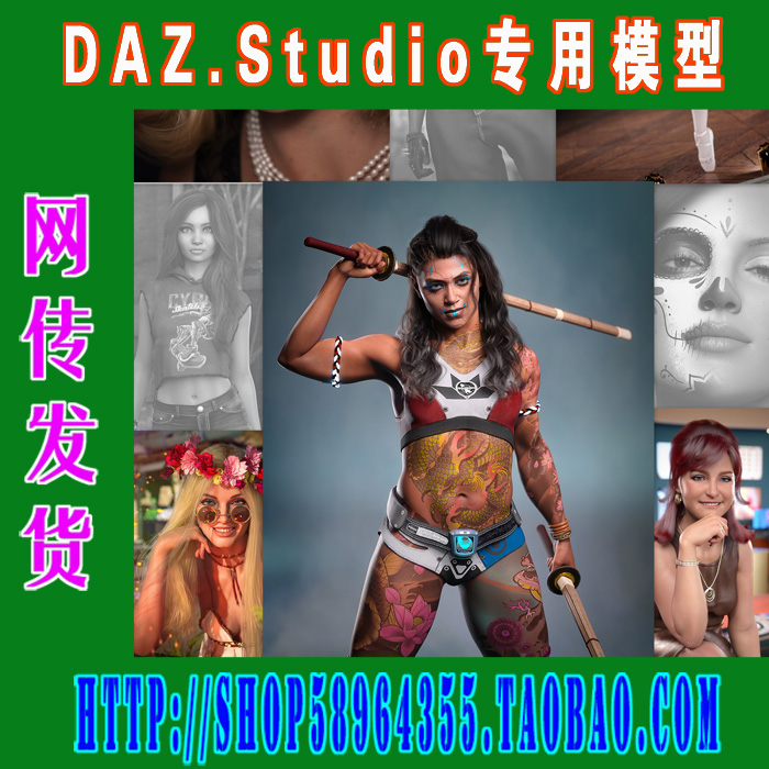 DAZ模型Staff Picks International Women's Day Bundle(3M-290)