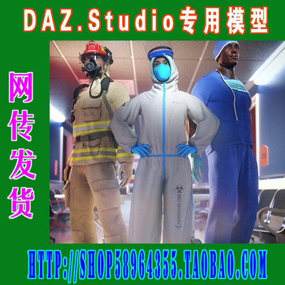 daz3d studio模型Frontline Heroes Bundle救援救治套装(3M-265)