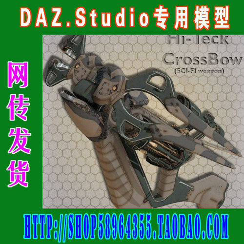 daz3d studio模型Hi-Teck系列道具合集(3M-298)