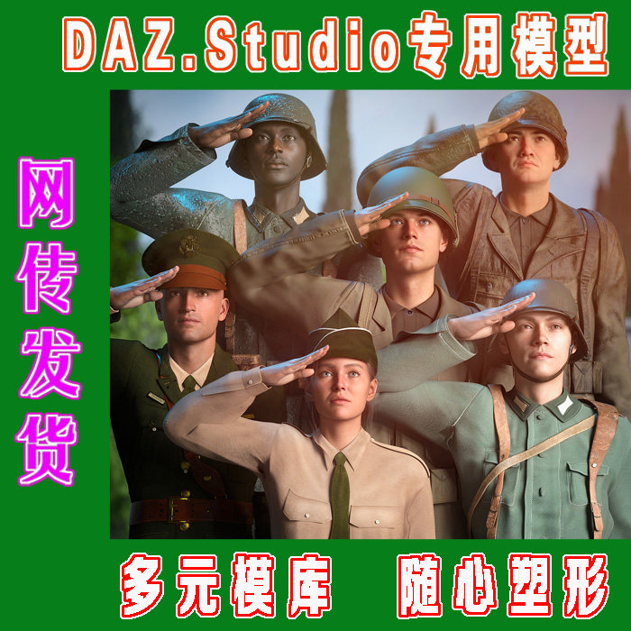 DAZ daz3d模型——Combat Outfits Bundle for Genesis 9(3M-310)