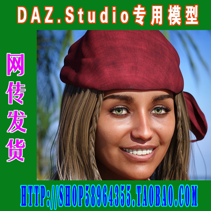 daz3d studio模型Sahira 8 Starter Bundle基本套装(3M-264)