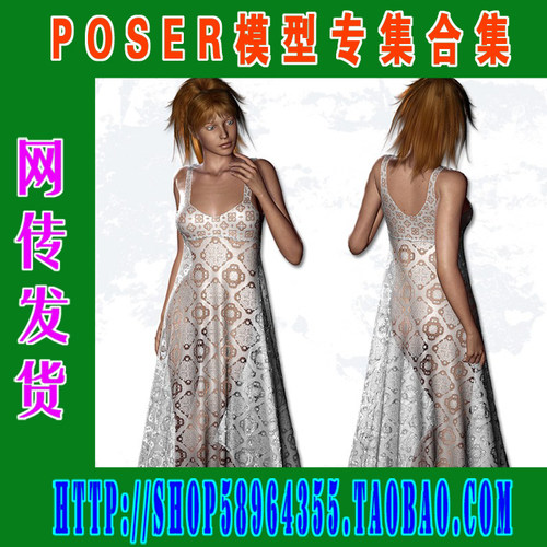 Poser服装模型女长裙和长裙风格服装合集(3M-250)