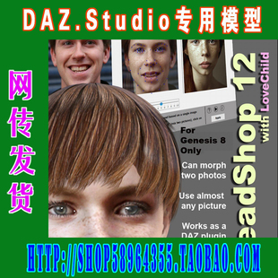 daz3d studio模型DAZ插件Headshop12 for Genesis 8(3M-264)