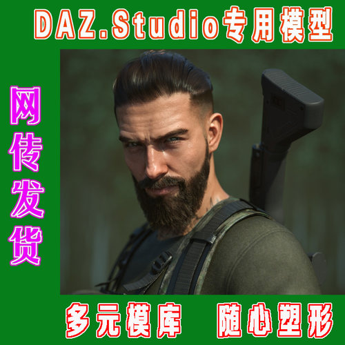 DAZ daz3d模型——Julian  9 HD Character套装+附加包(3M-314)