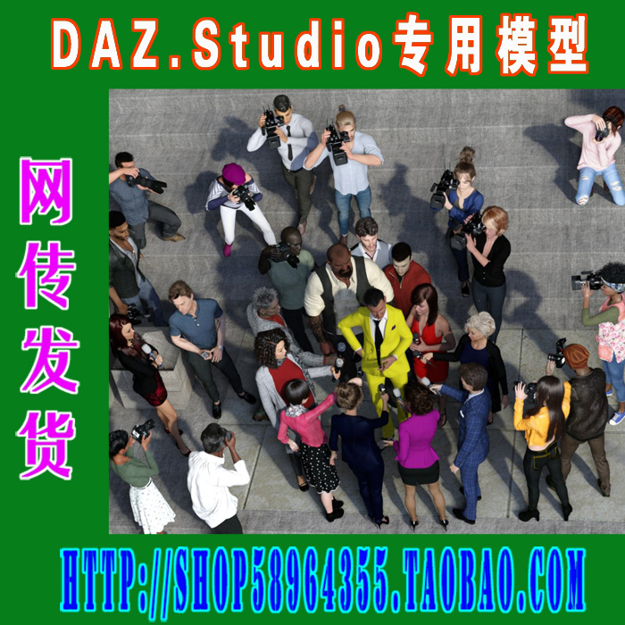 daz3d studio模型DAZ...