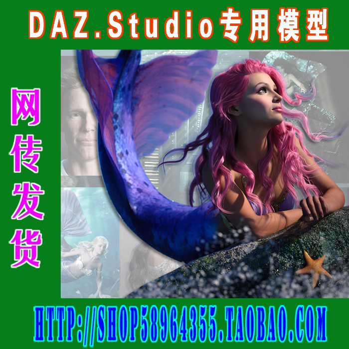 daz3d studio模型Coral 8.1 Mega Bundle1综合套装(3M-278)
