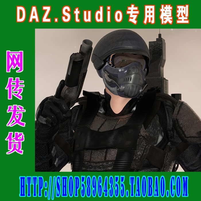 daz3d studio模型ArtDev系列(3M-265)