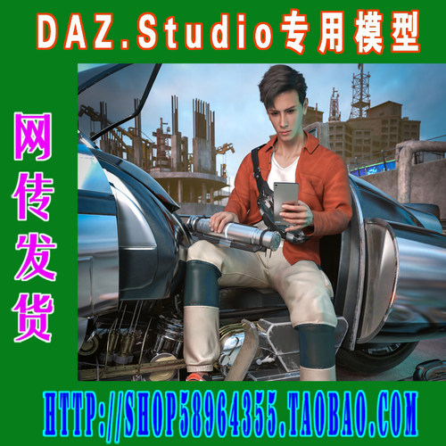 DAZ daz3d模型——Wang 9 HD Starter Bundle基本套装(3M-293)