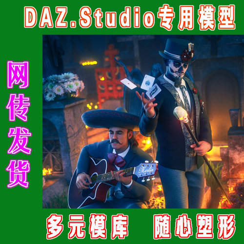 daz3d studio模型Pablo 8.11综合套装(3M-312)