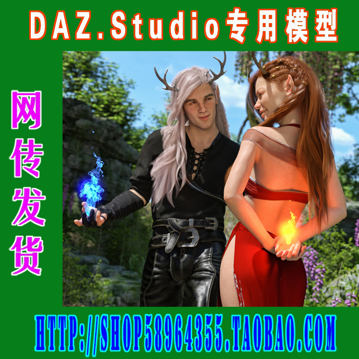 daz3d studio模型 Enchanted Elven Mega Bundle大套装(3M-294)