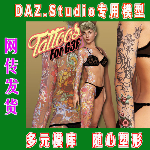 daz3d studio模型genesis3人模材质应用合集之二(3M-308)