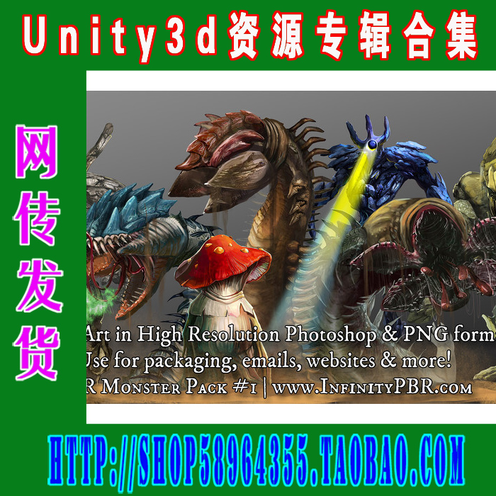 Unity3d模型——Unity3d资源生物角色合集之一(U-003)