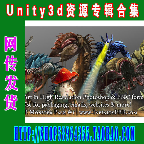 Unity3d模型——Unity3d资源生物角色合集之一(U-003)