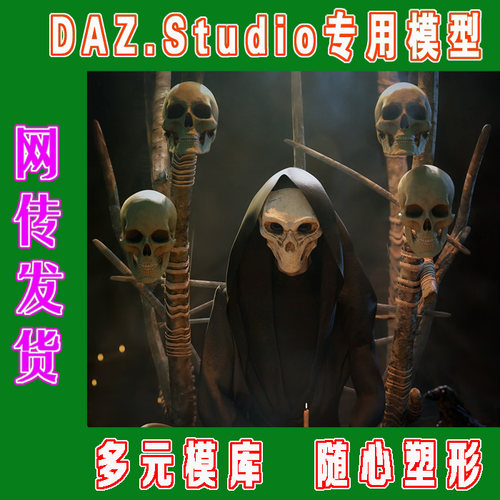 DAZ daz3d模型——Death 9 HD Character套装+附加包(3M-314)