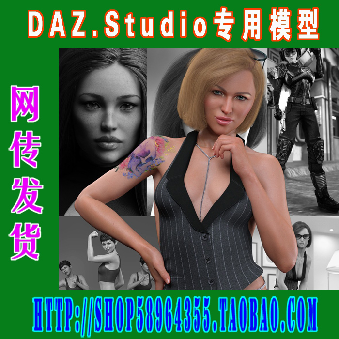 daz3d studio模型Eva 8 Starter Bundle基本套装(3M-233)