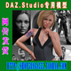 studio模型Eva daz3d Starter Bundle基本套装 233