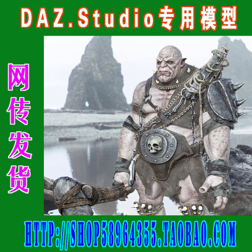 daz3d studio模型恶魔Ogre HD系列合集(3M-268)