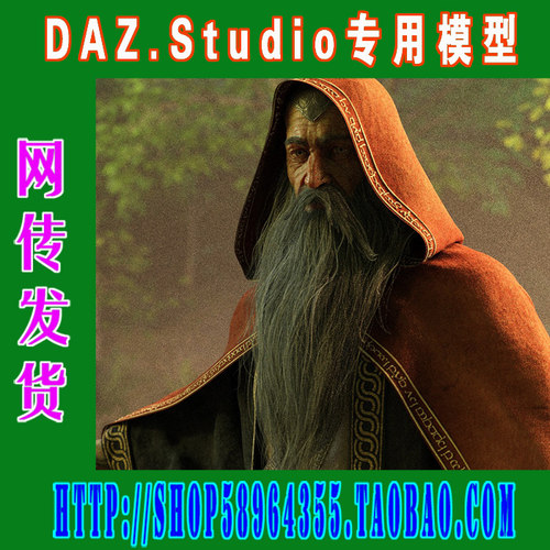 daz3d studio模型素材Genesis 8 智慧巫师合集(3M-226)
