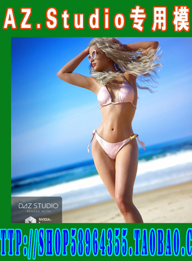 daz3d studio模型UltraHD IRAY HDRI阳光海滩光源预设(3M-219)